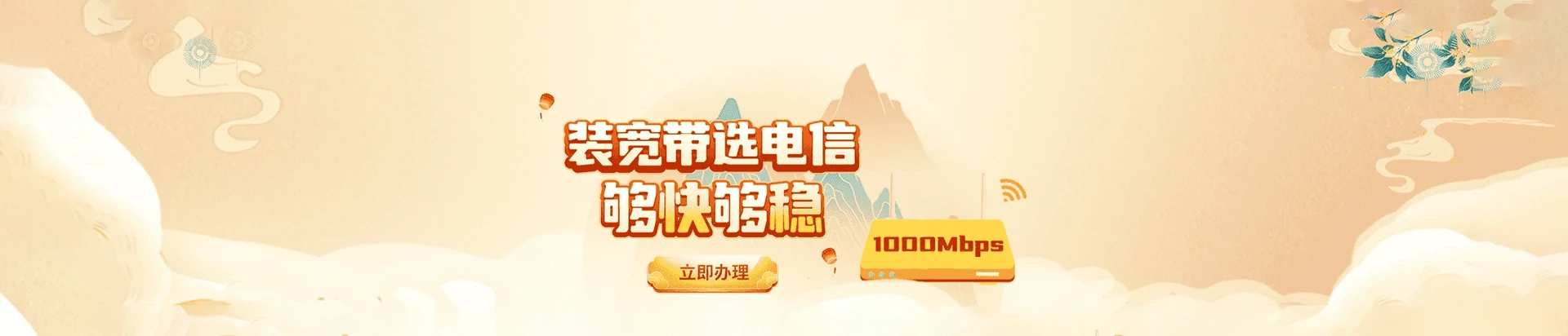 且末县电信宽带