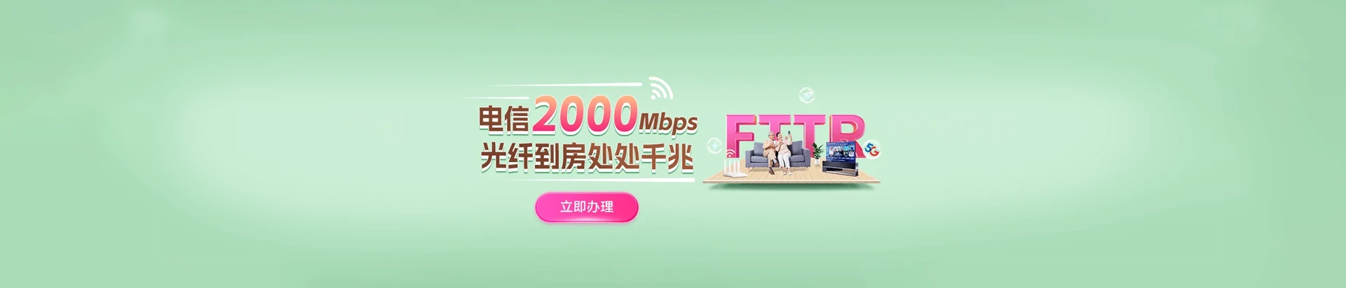 且末县电信宽带