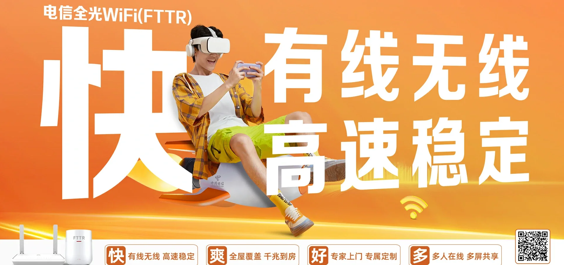中国电信 且末县电信宽带 宽带套餐