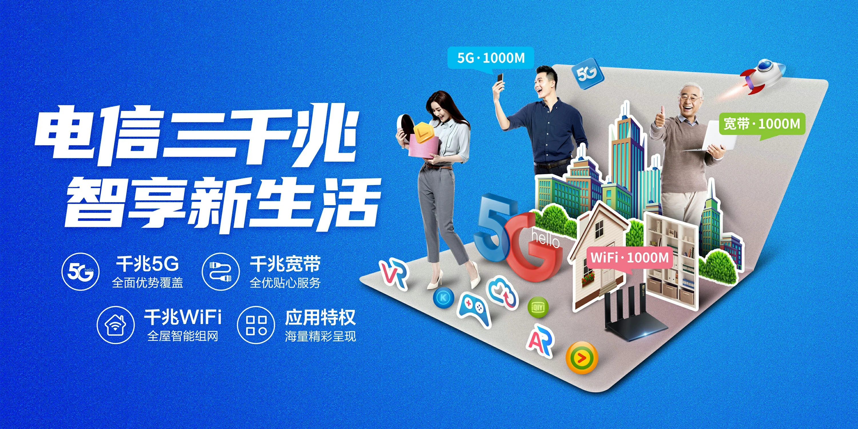 中国电信 且末县电信宽带 宽带套餐